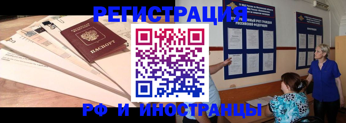 прописка штамп в Лабинске