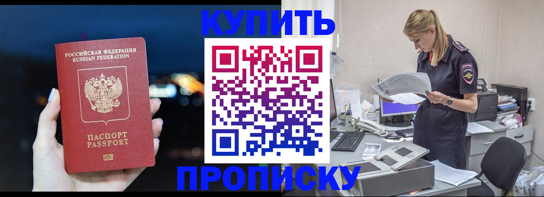 временная регистрация поиск в Лабинске